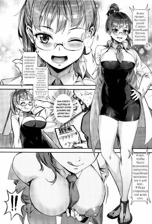 Erotic Training!~Pakopako Rankou Seikyouiku~ №5 / Эротический тренинг! Половое воспитание через оргию