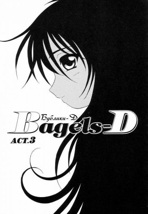 Bagels №10 / Бублики