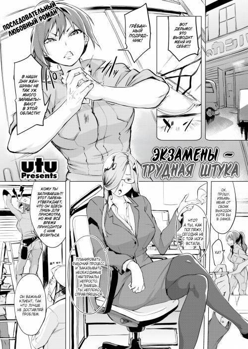 Momoyo no Himegoto №6 / Экзамены - это сложно