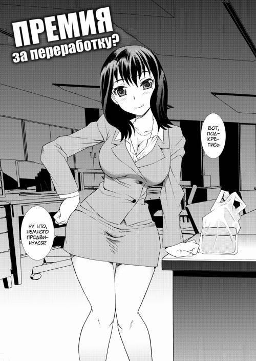 Ai dake ja Dame Nano №5 / Лишь одной любви мало