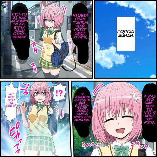 Anime Chara to Sex Dekiru Appli 17, Momo Hen / Приложение с помощью которого вы сможете заняться сексом с аниме персонажем (Момо Девилюк)