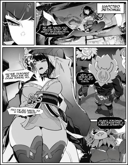 Mobairubatteri ni natta Raiden Kage / Райден превратилась в обыкновенную батарейку