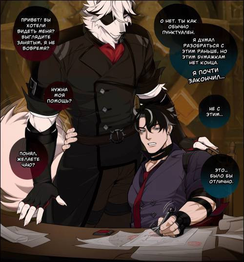 Lycaon X Wriothesley