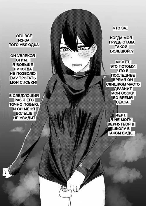 Katsuage ni Akita kara P-katsu Sagi Shitemita! (Bonus Episode!) / Мне надоело вымогать деньги у людей, поэтому я попробовал обманывать папиков!