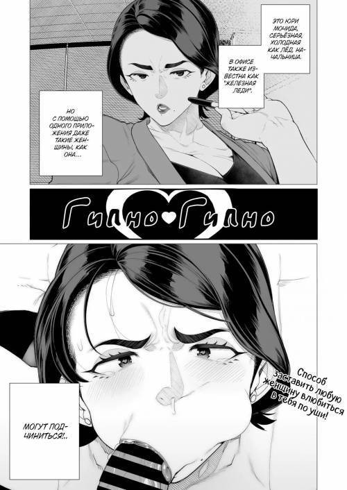 Saimin ♥ Saimin / Гипноз ♥ Гипноз