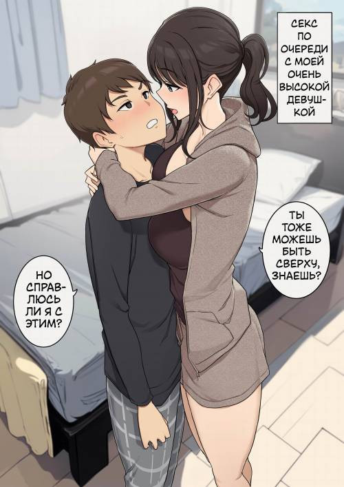 Koushinchou de Keitai na Kanojo to Turn-sei no Sex Suru Ohanashi