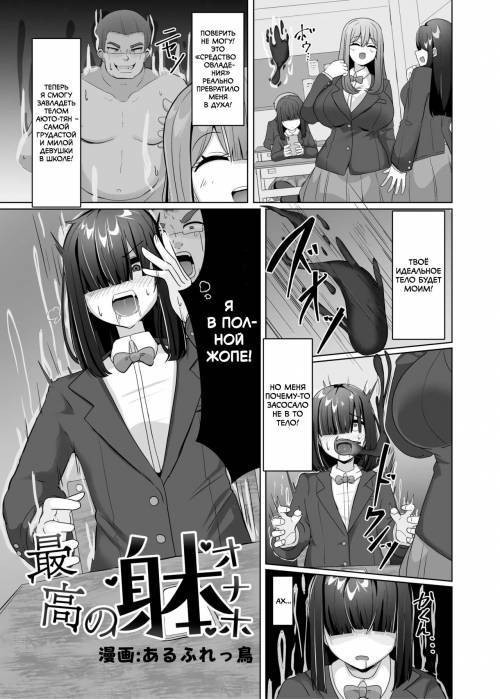 This Plain Girl's Body Is The Perfect Onahole / Тело этой доски - идеальная насадка для члена