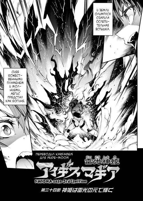 Raikou Shinki Igis Magia IV -PANDRA Saga 3rd Ignition- №9