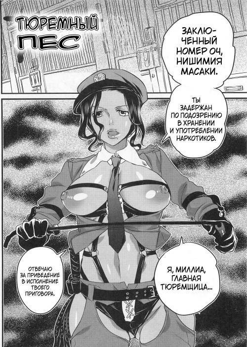 Himitsu no Bus tour -Boku no Bus guide Nisshi- №7 / Тюремный пес