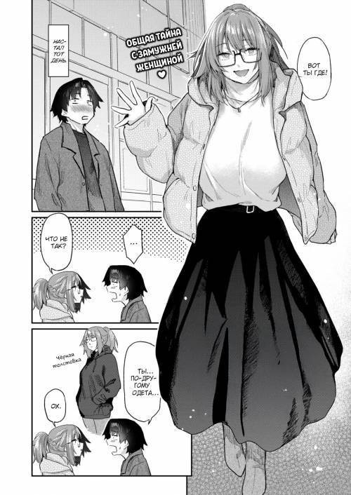 Yorimichi (Dropping By) №3 / Загляну-ка
