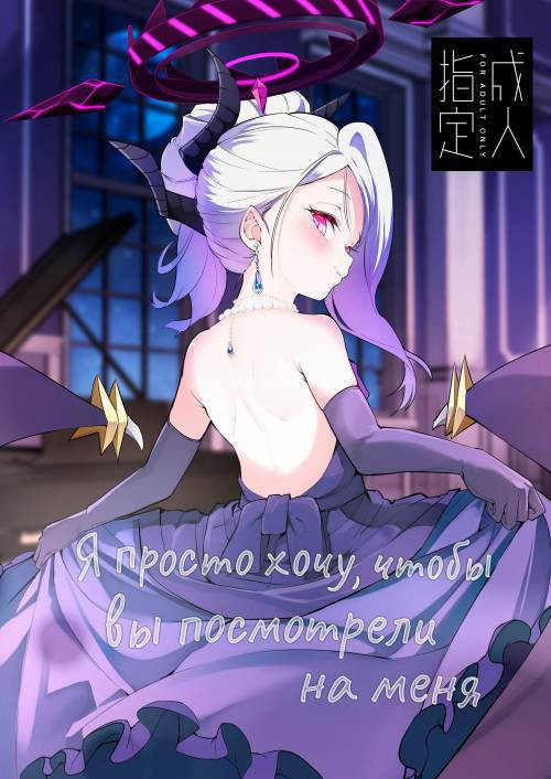 Anata ni Mitemoraitakute (I Wanted to Show it Off to You) / Я просто хочу, чтобы вы посмотрели на меня