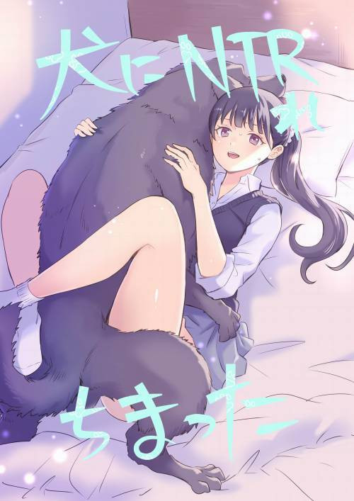 Inu ni NTRrechimatta (I Got NTR'd By a Dog)