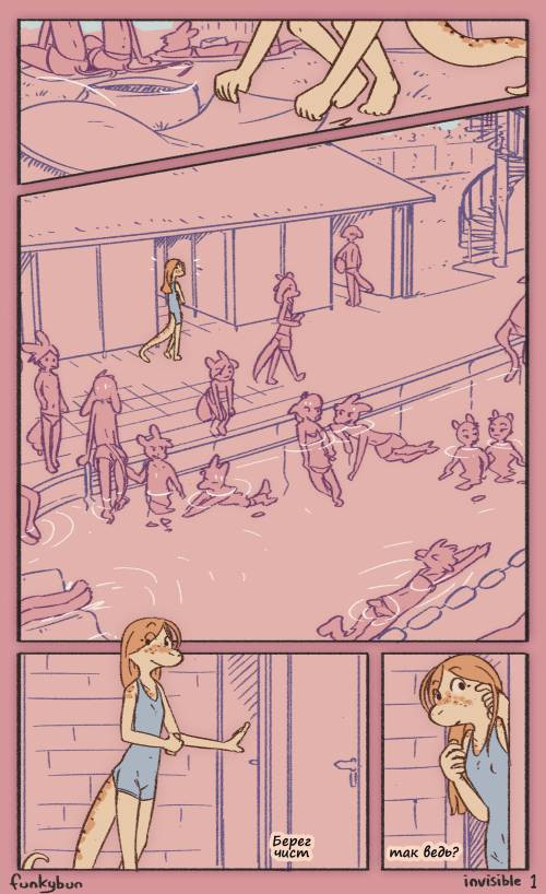 Invisible