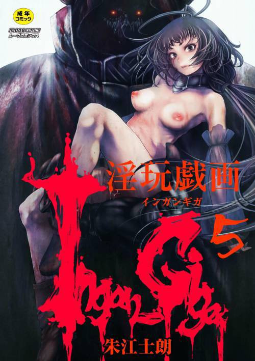 Ingan Giga №5