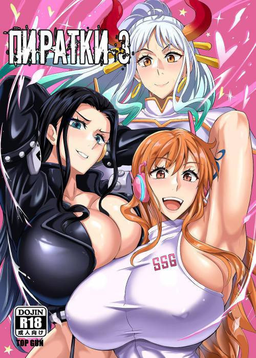 Pirate Girls №3 / Пиратки