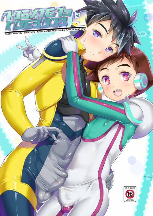 Pakotetsu Shounen №4 / Любитель поездов