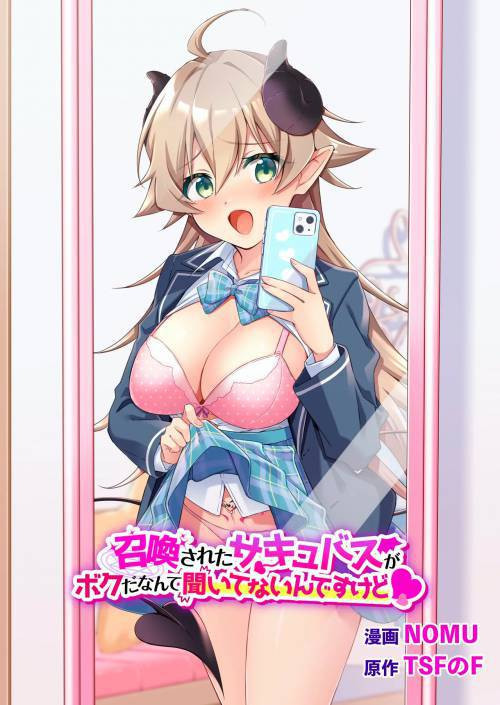 I Didn't Expect that I'D be the Summoned Succubus (heart)