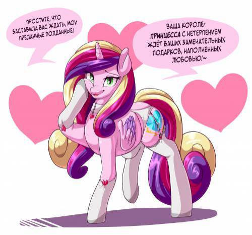 Chrysalis Hearts & Hooves Drive / Увлечённость Крисалис на день сердец и копыт