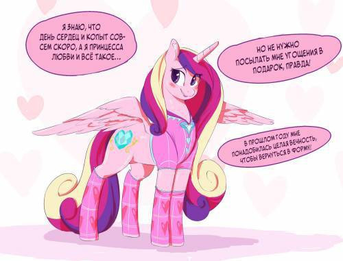 Cadance Hearts & Hooves Drive / Увлечённость Каденс на день сердец и копыт