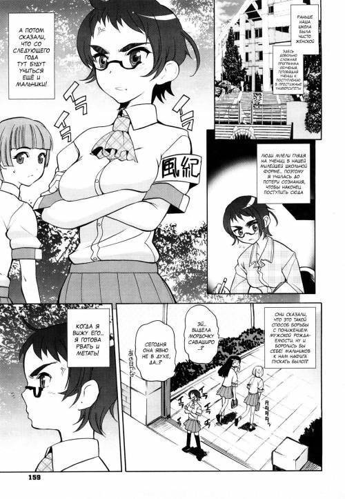 Chotto Dake Mirai Gakuen ni Youkoso №8 (Welcome to Near-Future Academy)