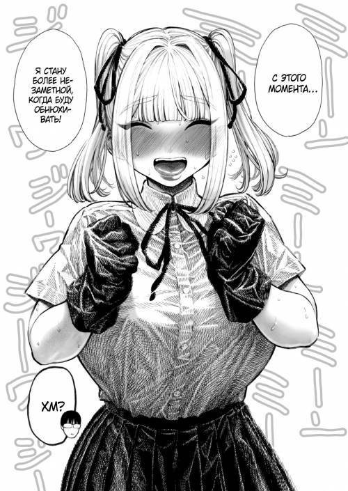 Hiiragi-senpai Sniff Sniff Sniff Sniff / Хиираги-семпай Нюх Нюх Нюх Нюх Нюх