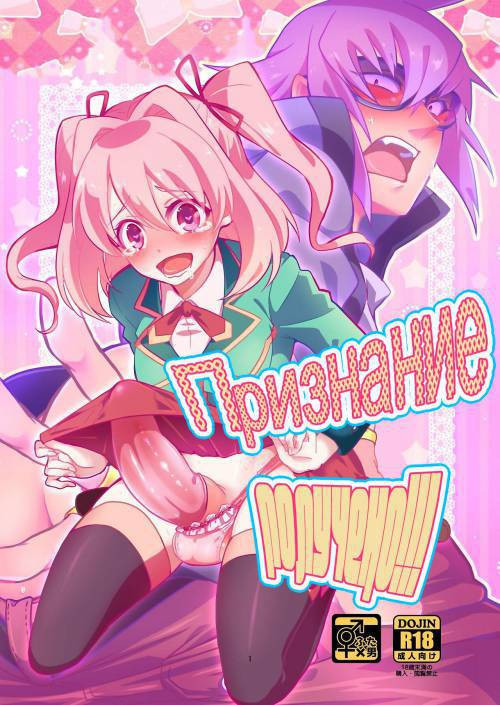 Shounin Itadakimashita №1 / Признание получено