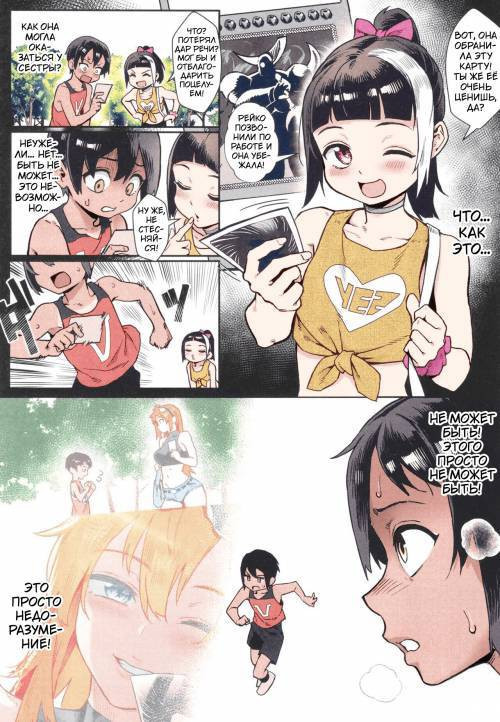 Shounen ga Otona ni Natta Natsu №4 / Лето, в которое мальчик стал взрослым