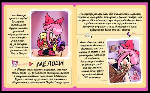 Colettes Diary / Дневник Колетт
