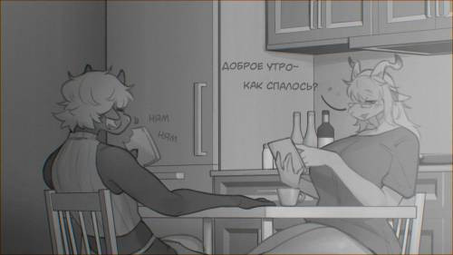 Morning Chat Among Roommates