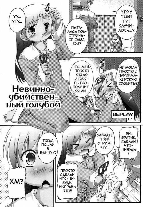 Connect, Please №9 / Давай соединимся. Невинно-убийственный голубой