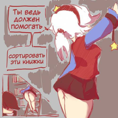 Colette Comic / Комикс Колетт