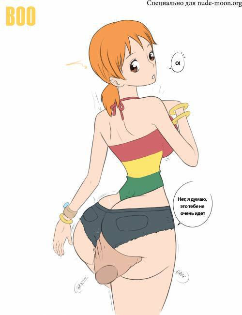 Nami's Ass / Задница Нами