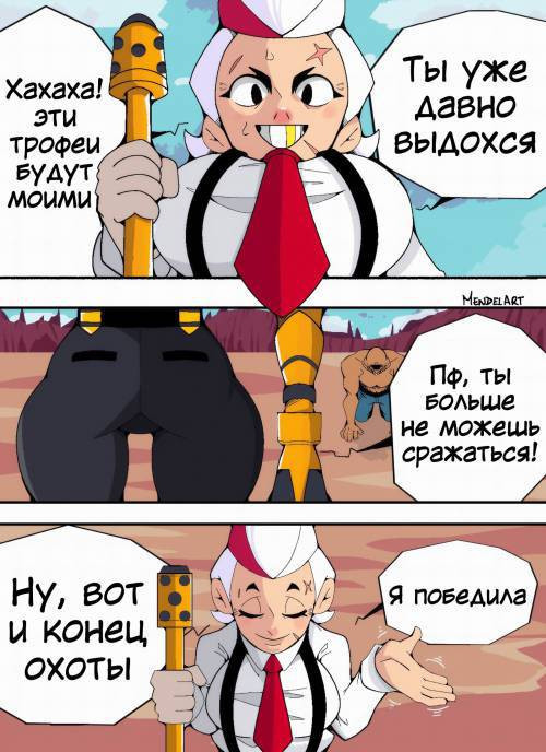 Belle / Алчная Белль