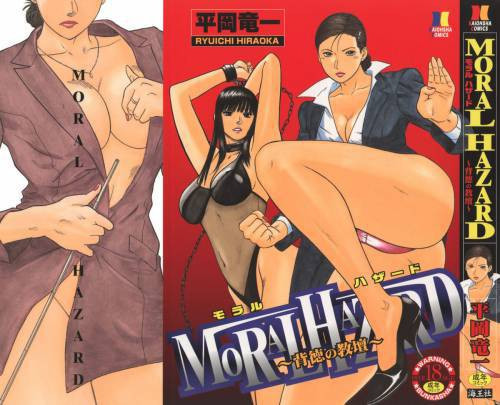 Moral Hazard №1 ~Haitoku no Kyoudan~ / Моральная угроза. Жестокий класс