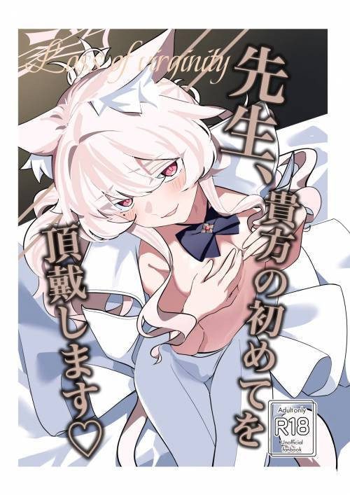Sensei, Anata no Hajimete o Choudai shimasu - Loss of Virginity / Сэнсэй, я украду ваш первый раз