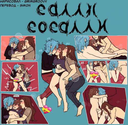 Sucky Sully / Салли-сосалли