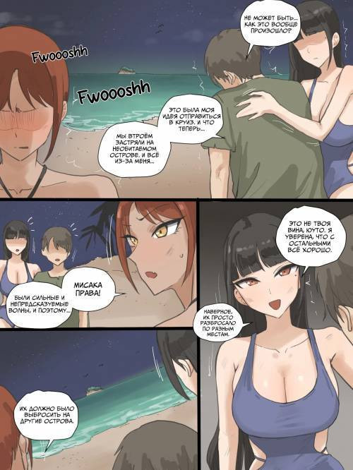 Paradise №2 / Рай