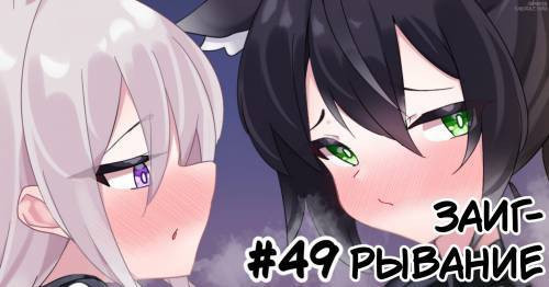Puchikuro №49-50