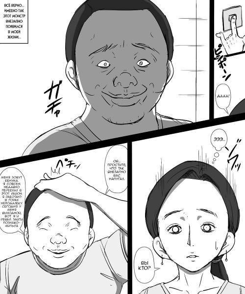 Sono Otoko Warui Hito / Этот человек плохой