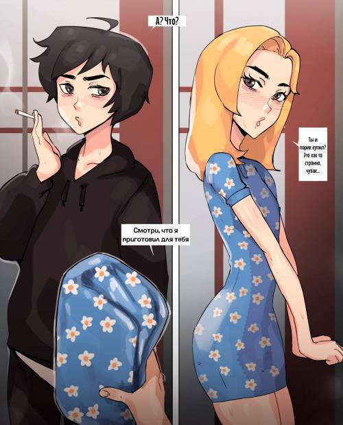 Crossplay / Переодевания