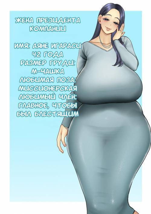 Hitozuma Yarisute Doukoukai Igarashi Ayane Hen  №1 / Клуб краткосрочных связей с замужними женщинами: История Аянэ Игараши
