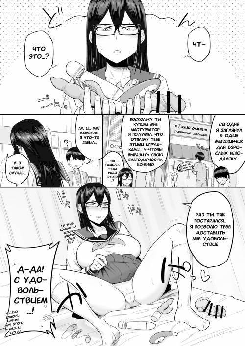 Sewayaki na Kyonyuu Gakkyuu Iinchou №11 (The Kind and Caring Busty Class Rep) / Заботливая большегрудая староста класса
