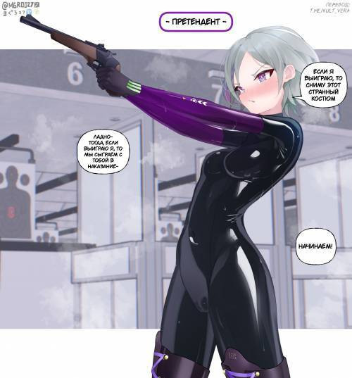 Contender
