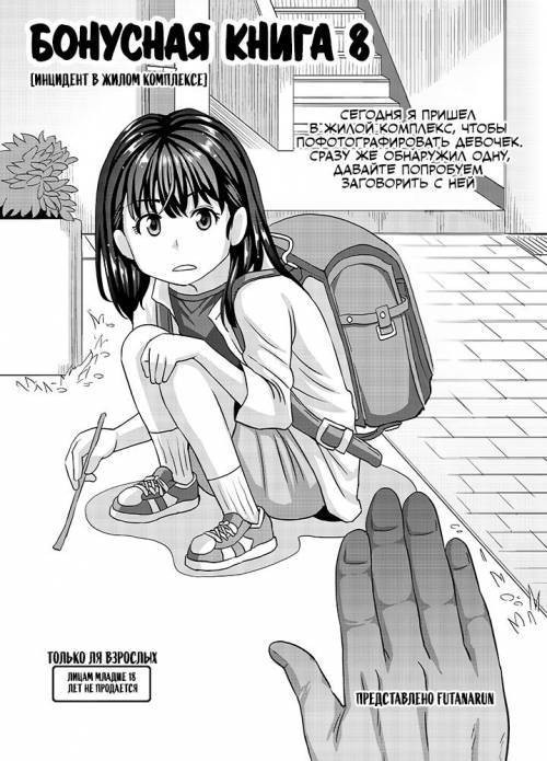 Omakebon №8