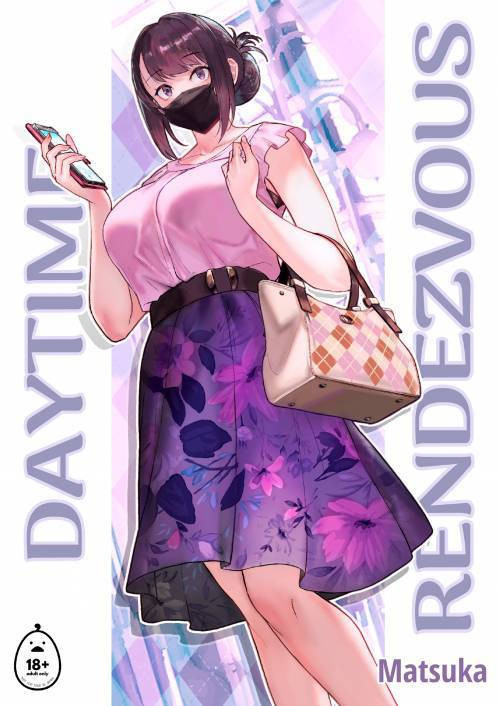 Hitozuma to Hiruma kara Date suru Hon (Daytime Rendezvous) / Дневное рандеву
