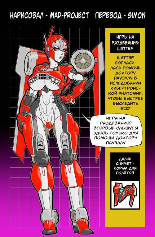 Shatter's Strip Game / Игры на раздевание Шаттер (Ongoing)