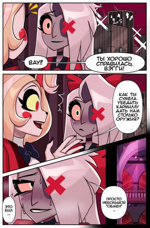 Vaggie x Carmilla / Вэгги и Кармилла