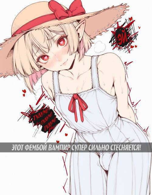I Met a Vampire, But Not a Simple One, But a Femboy! / Я встретил вампира да не простого, а фембоя!