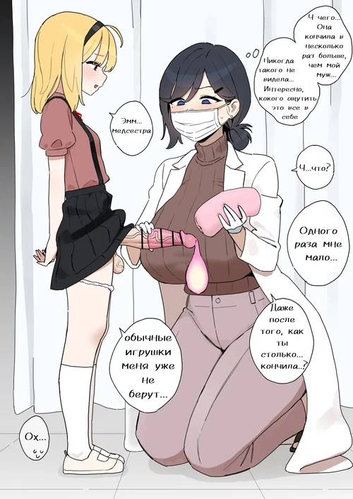 Школьный медосмотр / School Nurse