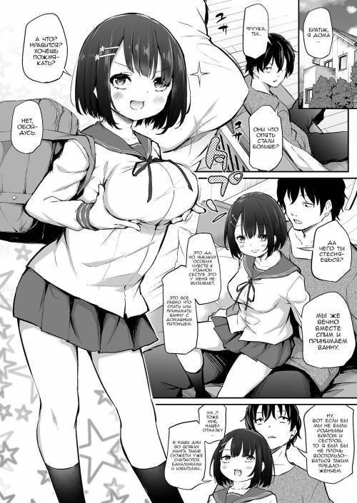Kyorikan ga Bug-tteru Futari №1 / Их личное пространство было нарушено